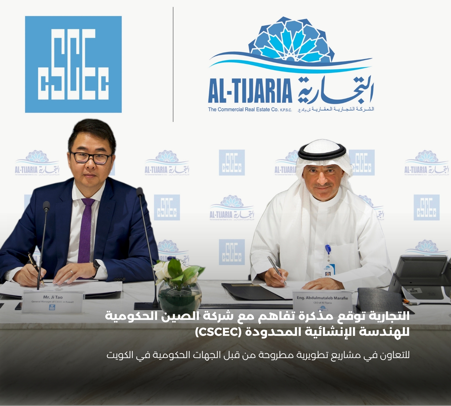 Al-Tijaria Signs Strategic MOU with CSCEC to Collaborate on Government-Tendered Projects