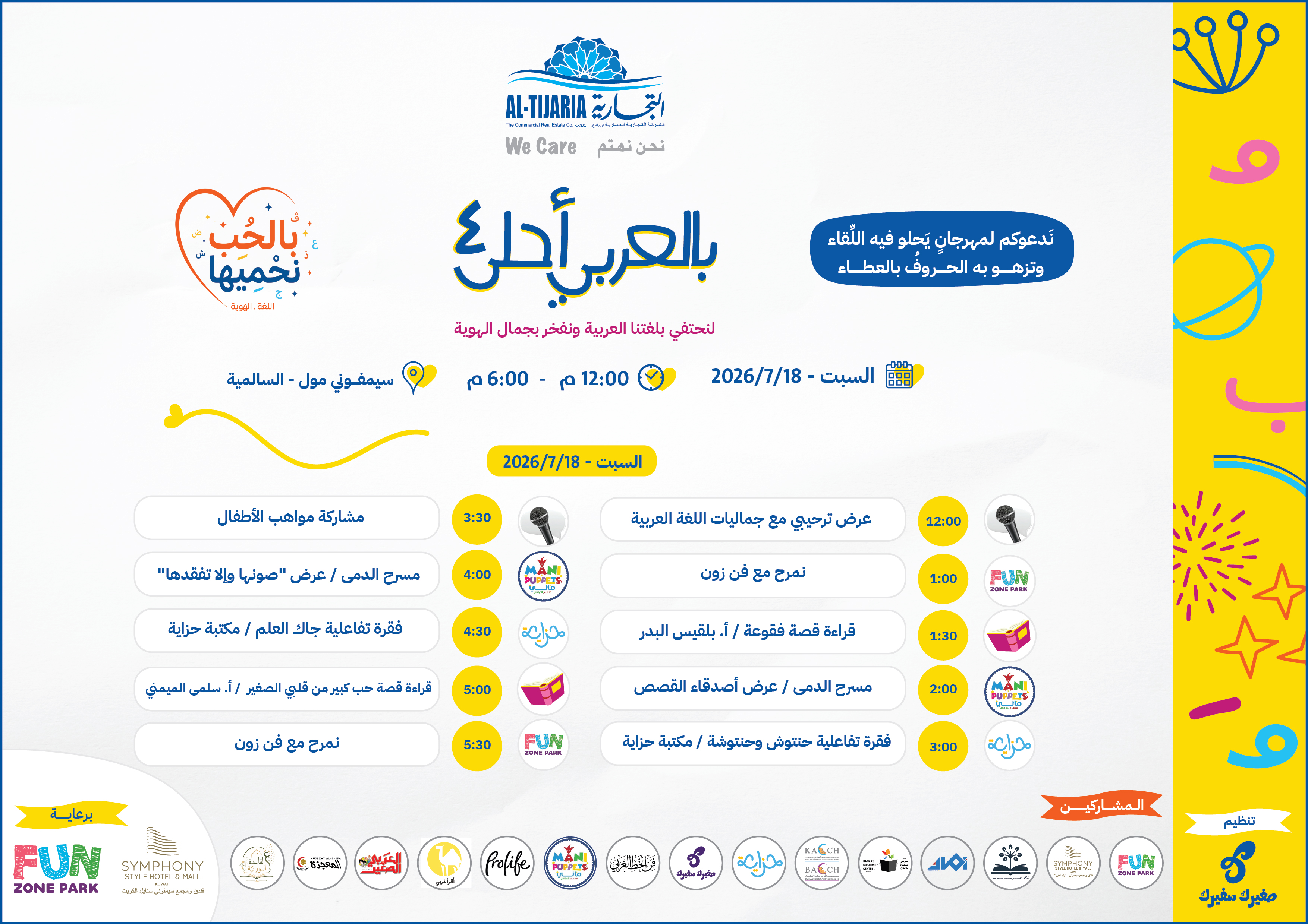 Stay Tuned for the initiative of (Arabic is our language)