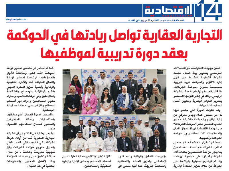 Al Tijaria Real Estate Continues Its Leadership in Governance by Conducting a Training for Its Employees
