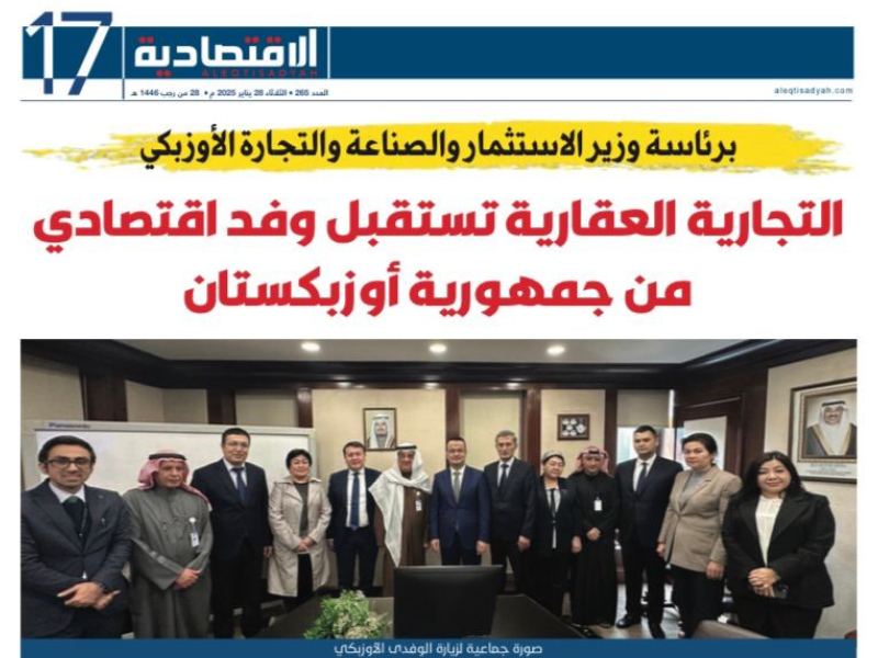 Al Tijaria Real Estate Company Welcomes Uzbek Economic Delegation Headed by the Minister of Investment, Industry and Trade