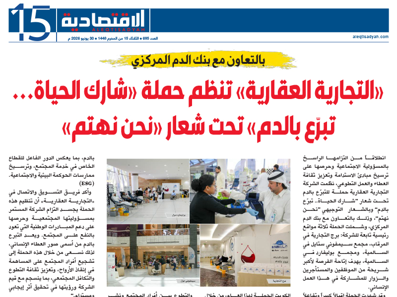Al Tijaria Organizes “Share Life… Donate Blood” Campaign
