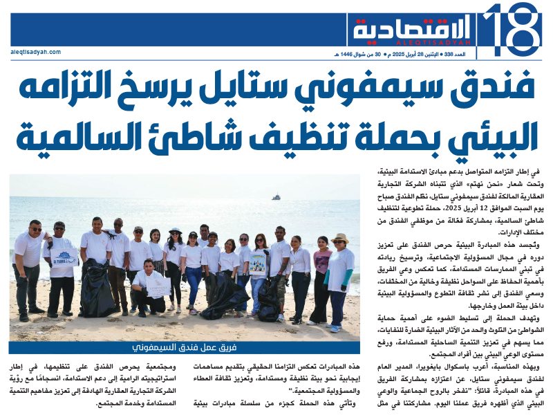 Symphony Style Hotel Demonstrates Environmental Commitment with Salmiya Beach Cleanup Initiative